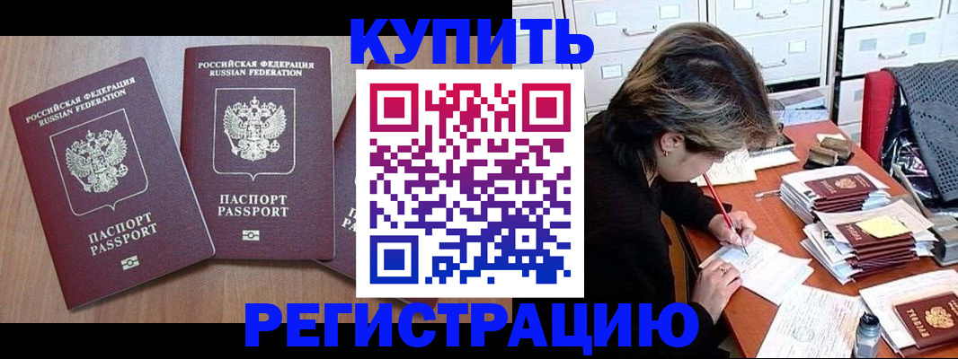 временная регистрация в Хадыженске