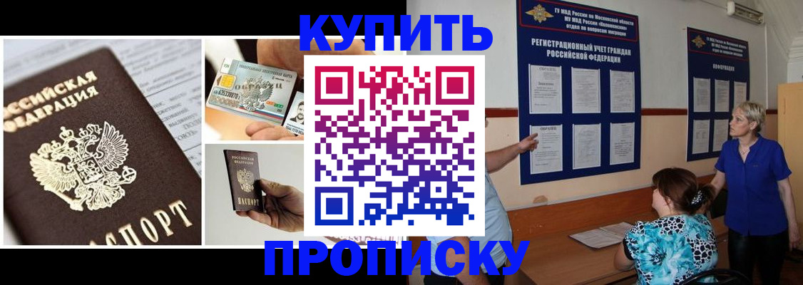временная регистрация госуслуги в Хадыженске