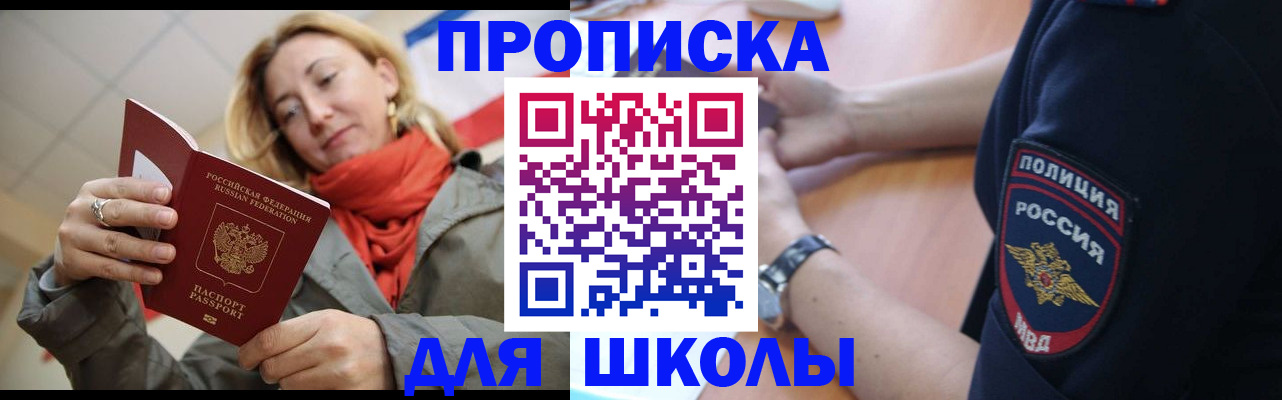 временная регистрация гарантия в Хадыженске
