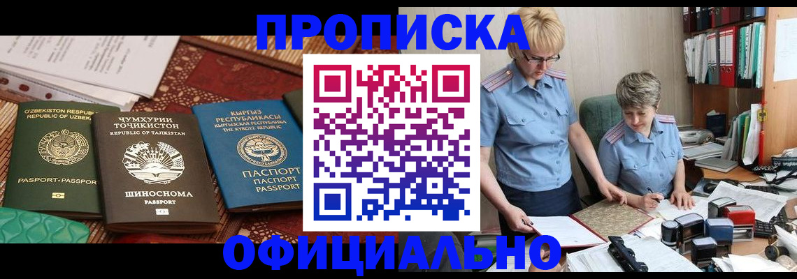 прописка для кредита в Хадыженске