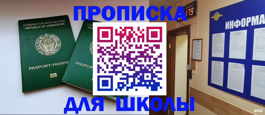 прописка от собственника в Хадыженске