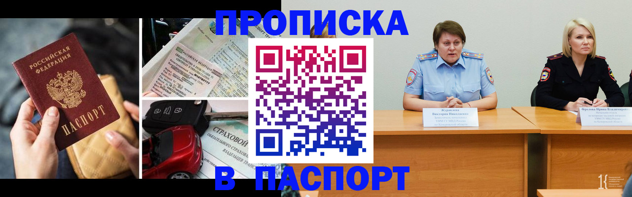 временная регистрация собственник в Хадыженске