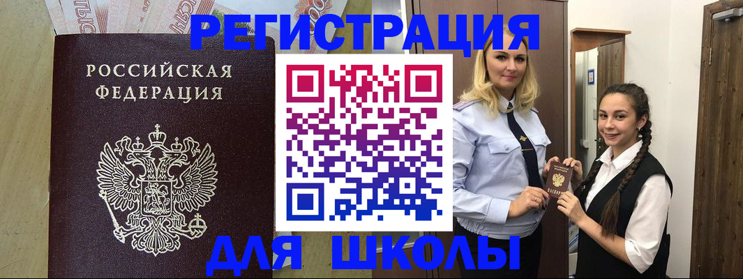 прописка в квартире в Хадыженске