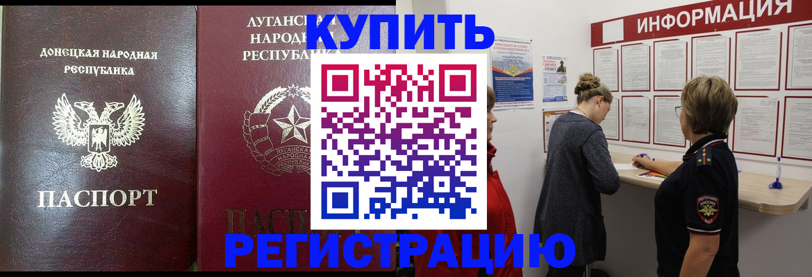 миграционный учет в Хадыженске