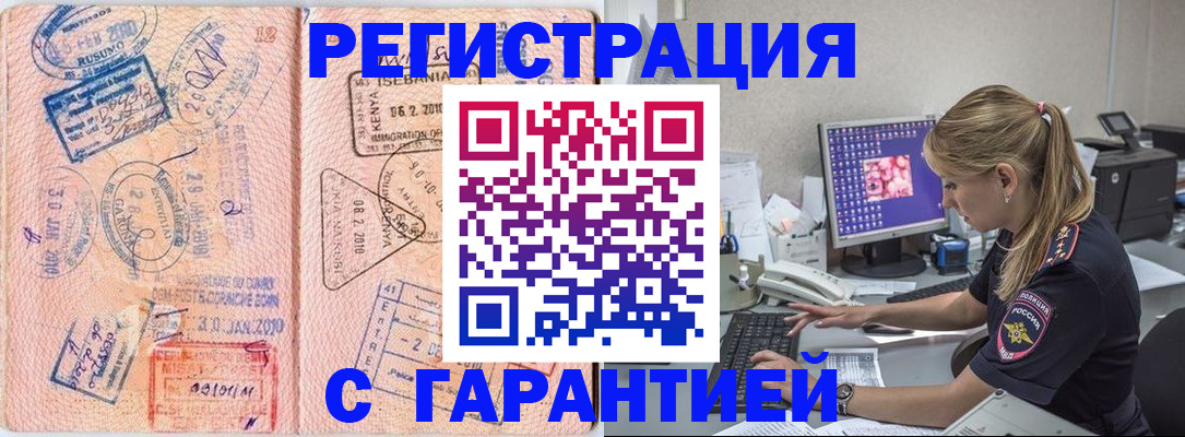 прописка паспорт в Хадыженске