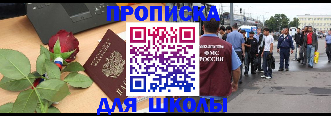 купить прописку в Хадыженске